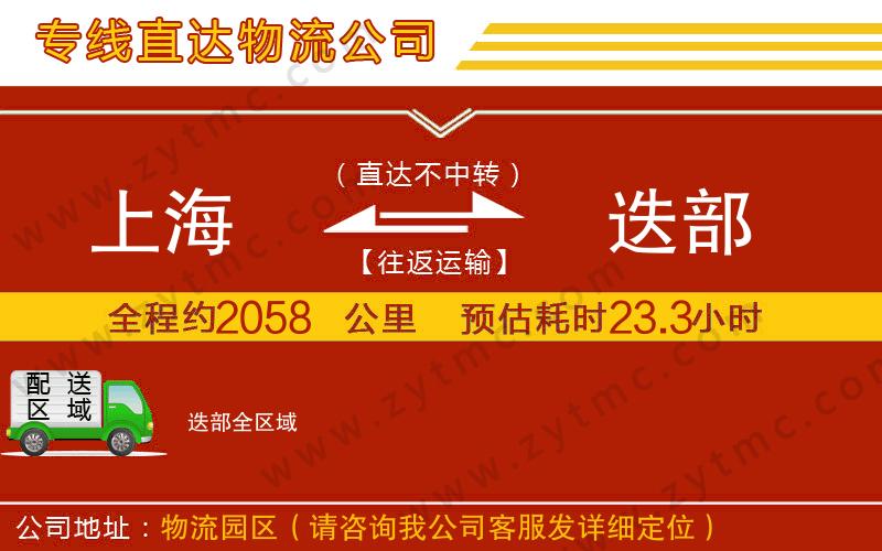 上海到迭部物流公司